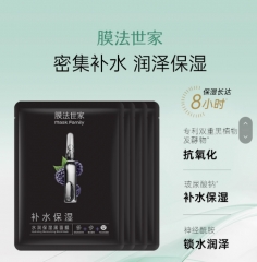 膜法世家黑面膜三合一21片补水保湿收缩毛孔亮肤清洁面膜男女正品